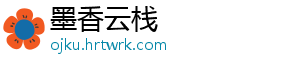 墨香云栈